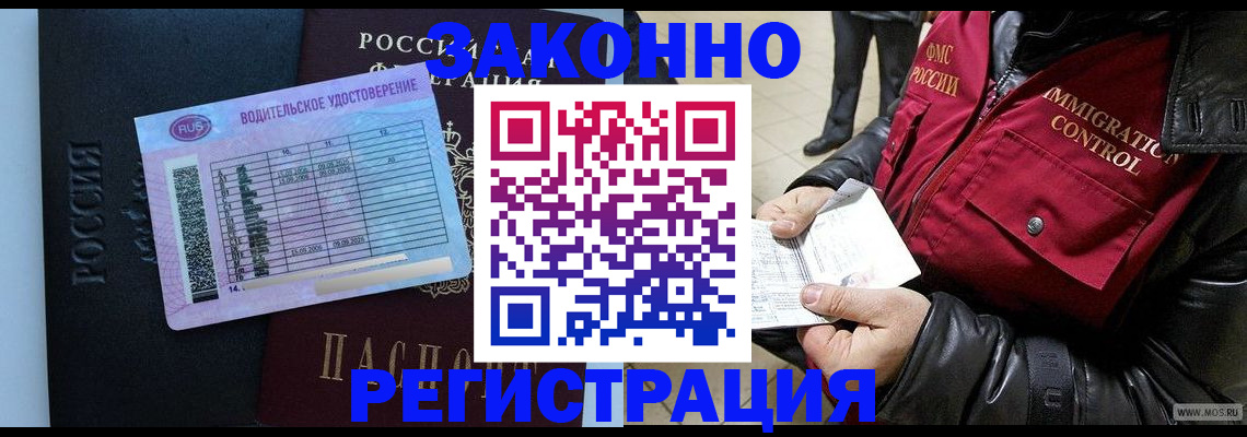 прописка для военкомата в Бикине