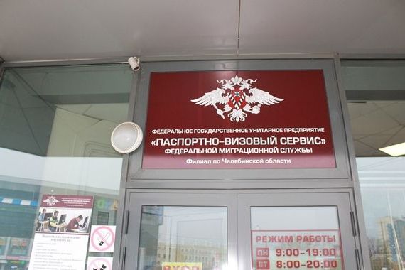 прописка в Бикине